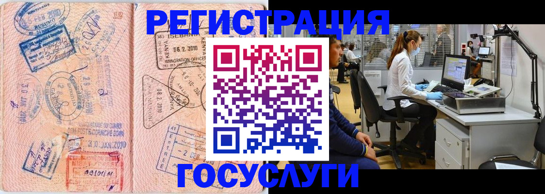 временная регистрация гарантия в Соколе