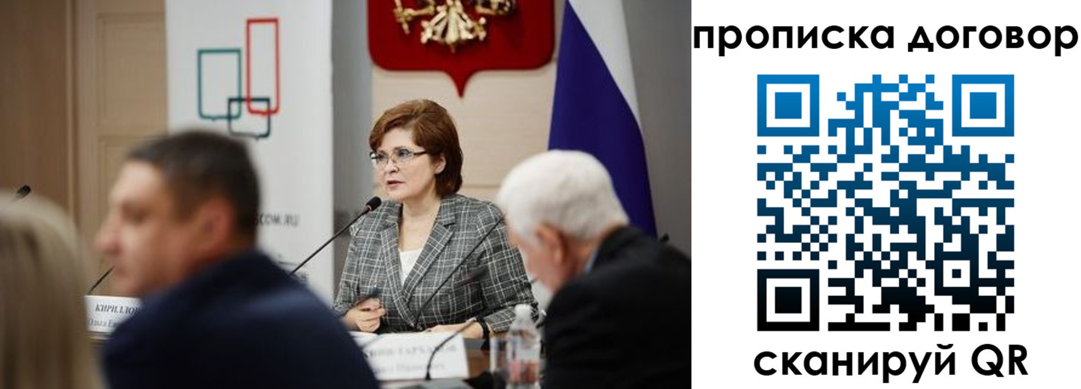 временная регистрация законно в Соколе