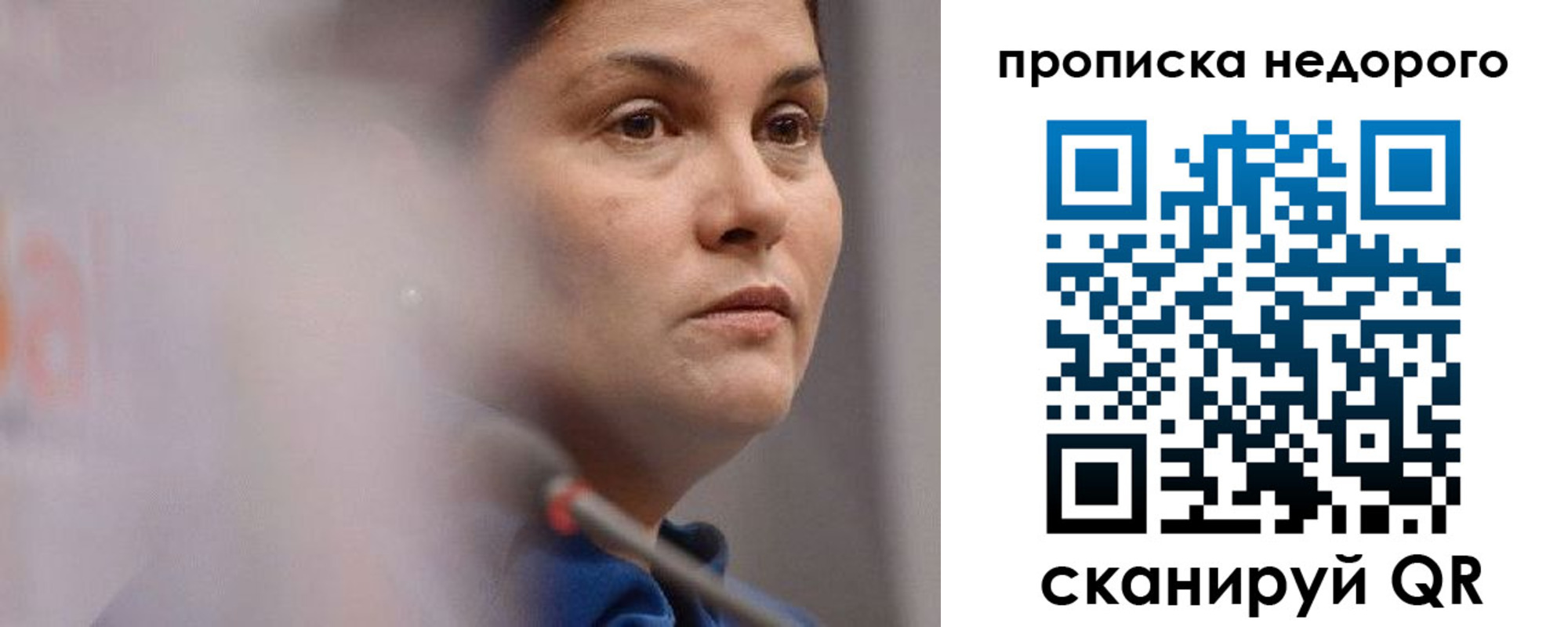 купить прописку в Соколе