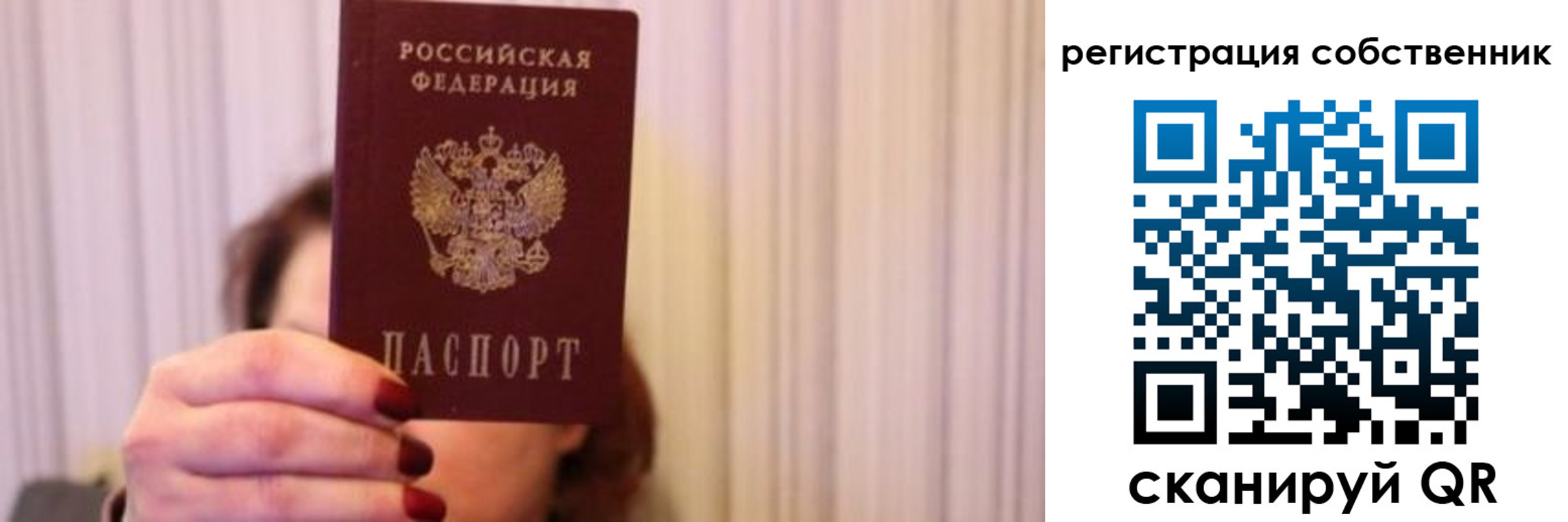 прописка иностранных граждан в Соколе