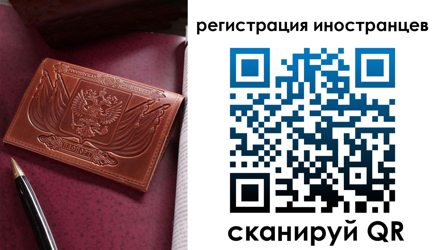 прописка иностранных граждан в Соколе