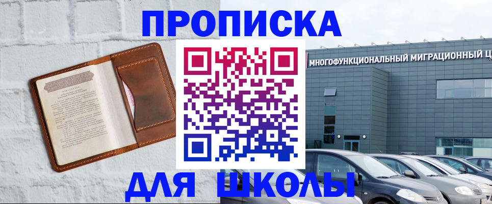 найти адрес прописки в Соколе
