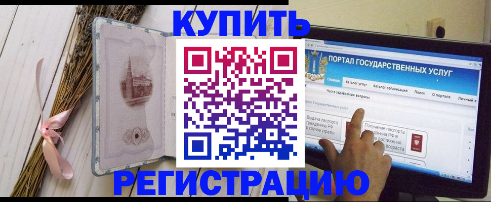 прописка поиск в Соколе
