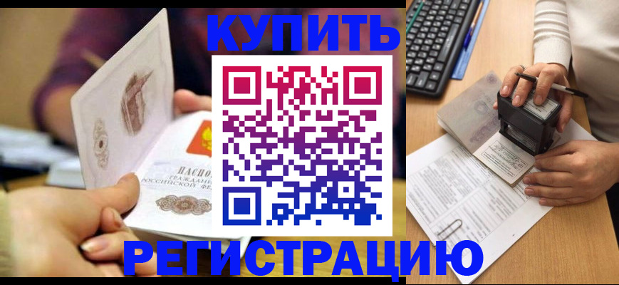 прописка для военкомата в Соколе
